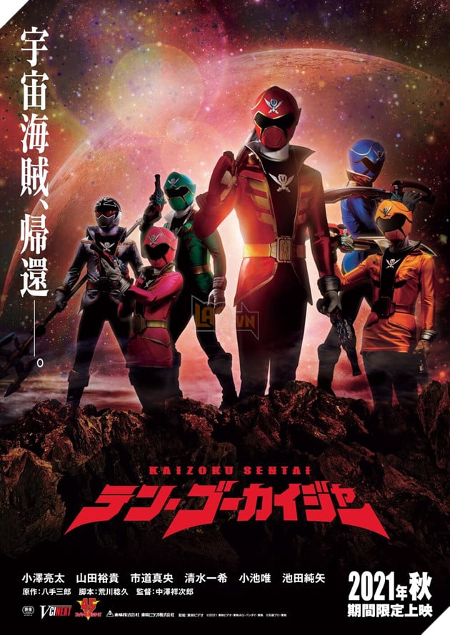 gokaiger