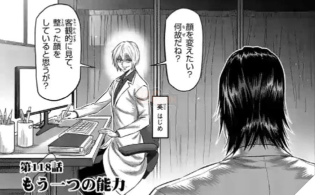 kengan omega chap 118