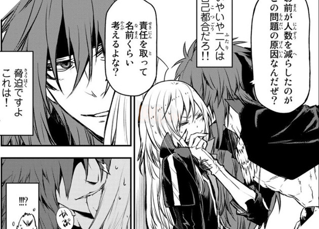 tensei shitara slime datta ken 86