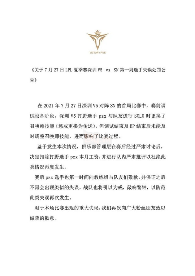 LMHT: Không đem Trừng Phạt khi thi đấu, tuyển thủ Đi rừng của V5 bay mất 1 tháng lương 2