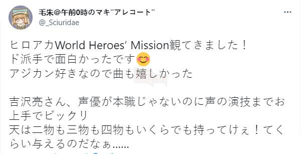  My Hero Academia The Movie: World Heroes' Mission