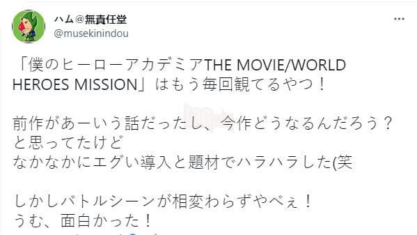  My Hero Academia The Movie: World Heroes' Mission review