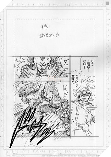 spoiler dragon ball super 75
