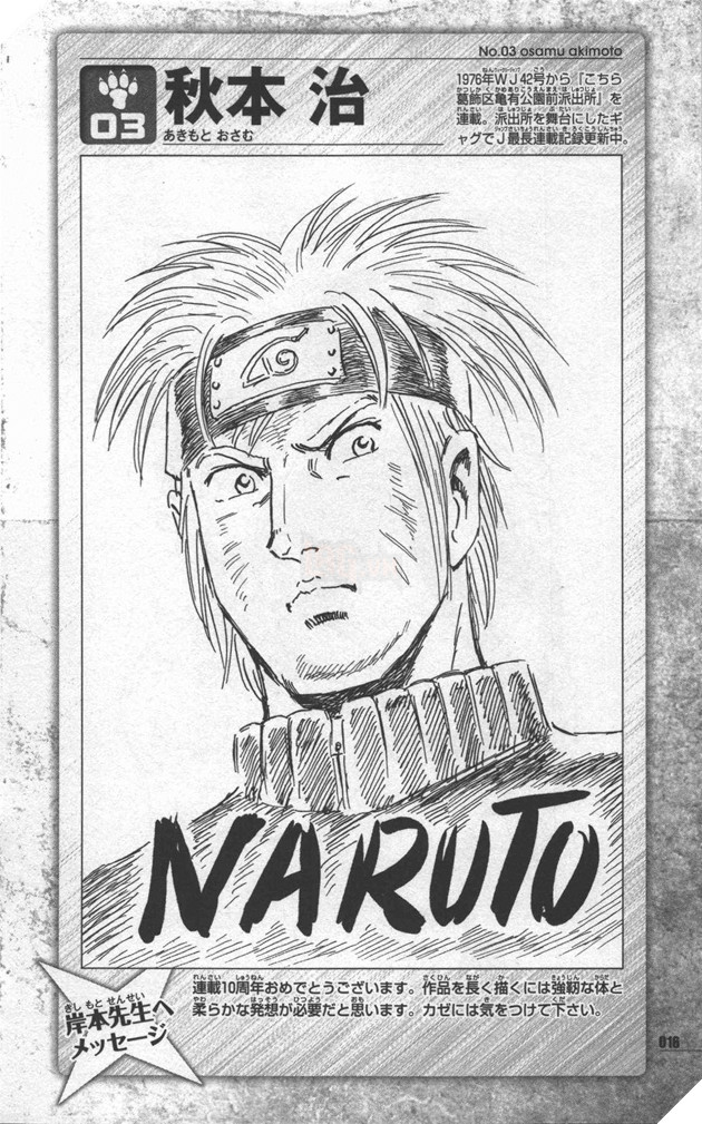 Naruto 10th Anniversary Tribute Drawn by Other Popular Manga Artists