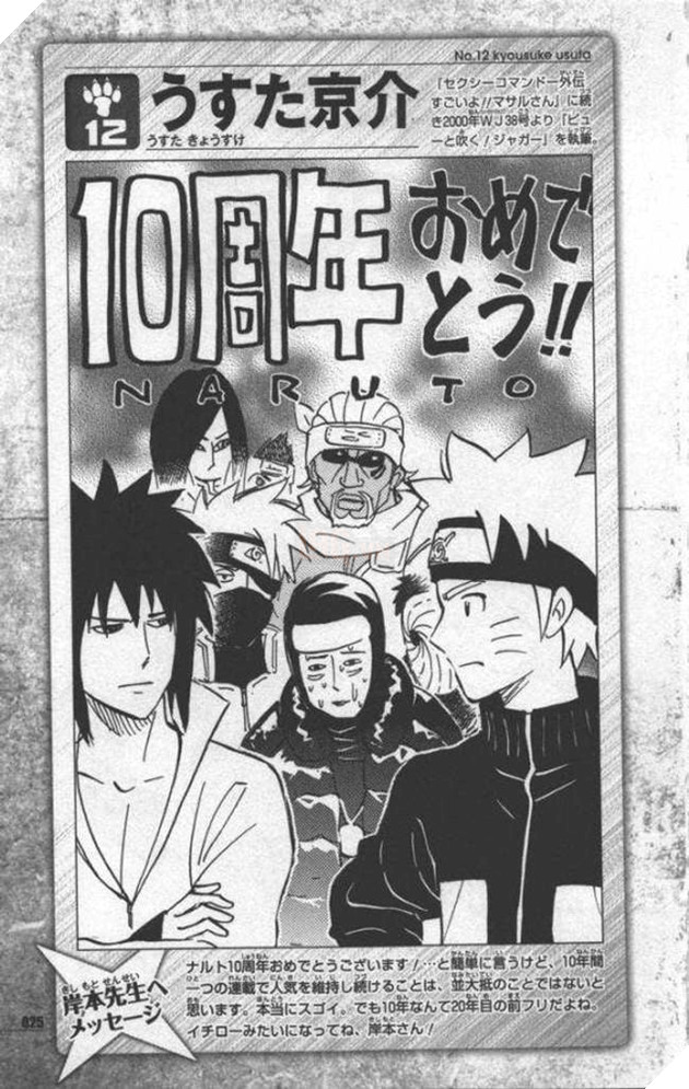 naruto được vẽ bởi các mangaka nổi tiếng