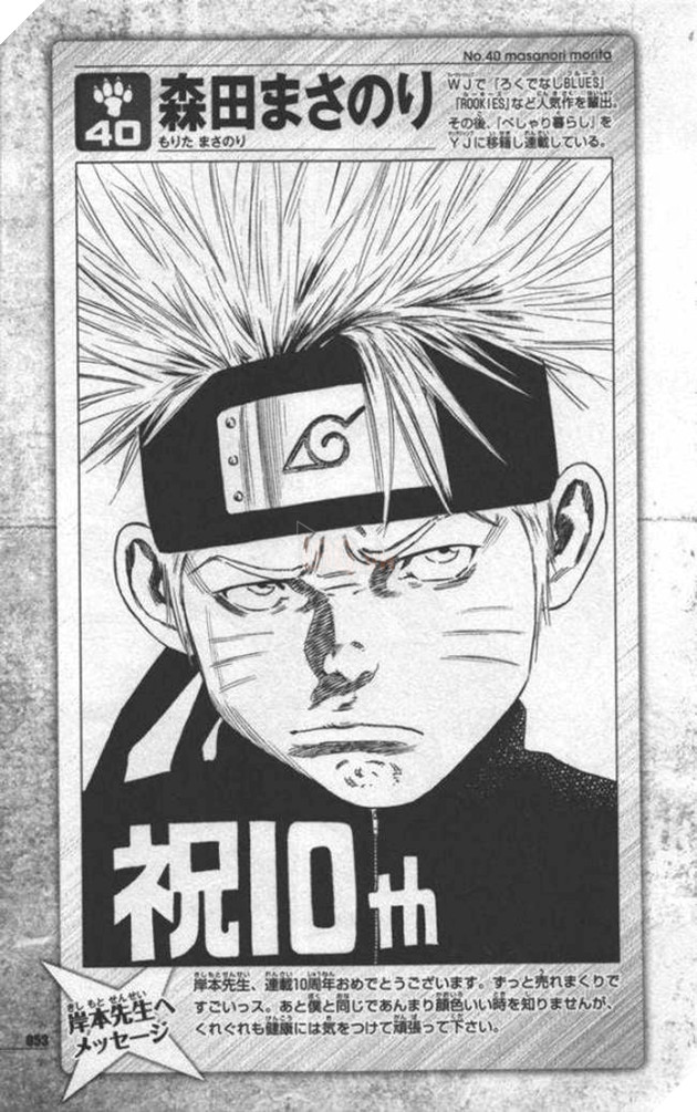 naruto được vẽ bởi các mangaka nổi tiếng