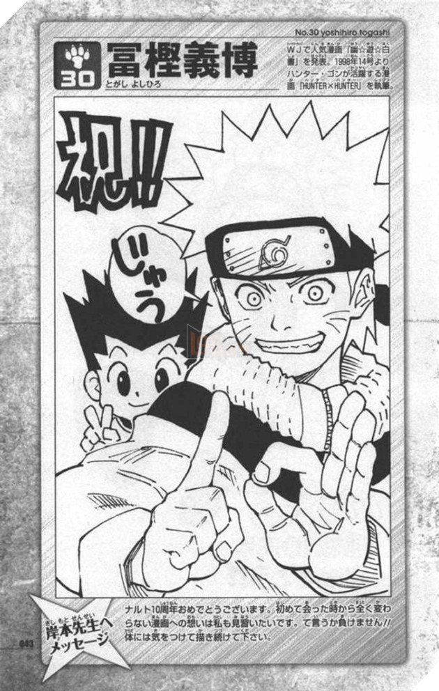 naruto được vẽ bởi các mangaka nổi tiếng