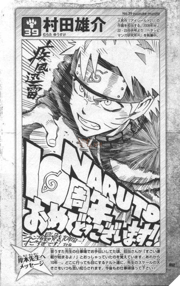 naruto được vẽ bởi các mangaka nổi tiếng