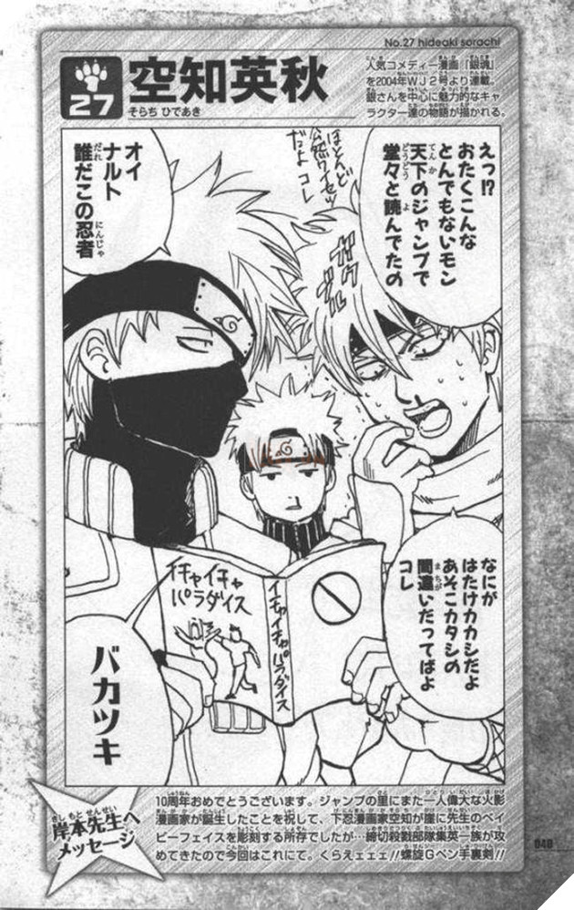 naruto được vẽ bởi các mangaka nổi tiếng