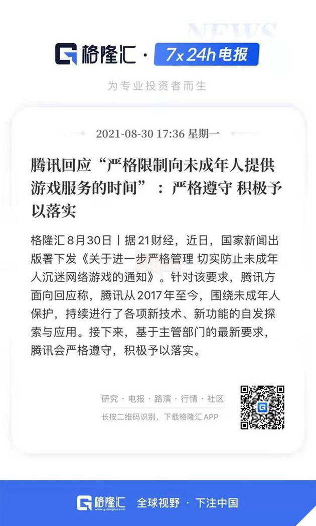 LMHT Trung Quốc đứng trước nguy cơ thiếu hụt nhân tài với đạo luật quản lý độ tuổi chơi game 2