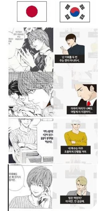 webtoon hàn quốc copy manga nhật bản