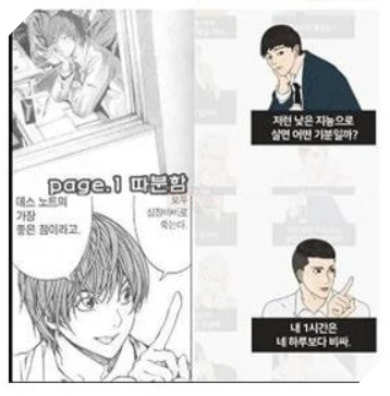 webtoon hàn quốc copy manga nhật bản