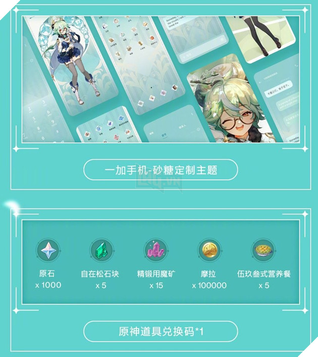 Xuất hiện điện thoại OnePlus 9RT phiên bản Genshin Impact giới hạn với Sucrose là nhân vật chính 4