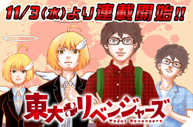 Todai Revengers