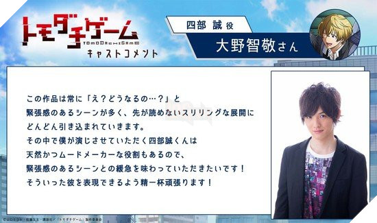 Manga trò chơi sinh tồn giống Squid Game - Tomodachi Game chuyển thể thành anime - Chốt lịch phát sóng vào... 5