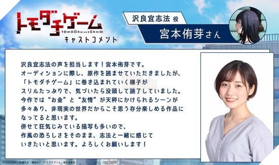 Manga trò chơi sinh tồn giống Squid Game - Tomodachi Game chuyển thể thành anime - Chốt lịch phát sóng vào... 4