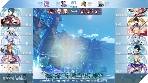 Xuất hiện giải đấu Genshin Impact Championship, có cả tính năng cấm/chọn như game MOBA 3