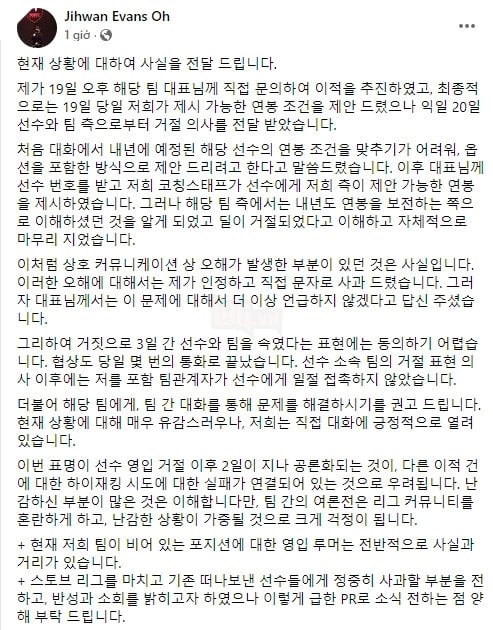 LMHT: Ghost và DK vô cùng tức giận, cho rằng họ bị một đội tuyển LCK lừa dối trong đàm phán chuyển nhượng 3