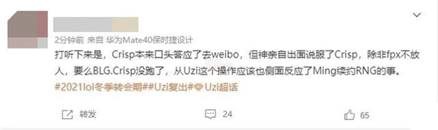 LMHT: BLG đứng trước nguy cơ giải thế nếu mùa giải 2022 vẫn tiếp tục nghèo nàn thành tích 2