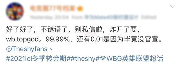 LMHT: Xuất hiện tin đồn Rookie sẽ giải nghệ, TheShy sẽ trở thành đồng đội của SofM 7