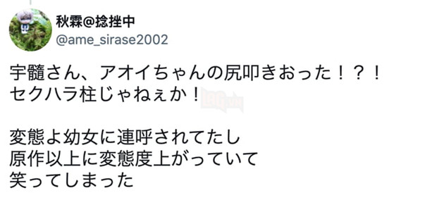 Cộng đồng mạng bất bình với hành động vỗ mông Aoi của Âm Trụ trong Kimetsu No Yaiba! 3
