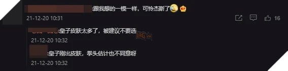 LMHT: Xuất hiện tin đồn EDG đã hoàn tất việc lựa chọn trang phục Vinh Danh CKTG 2021 cho mình? 4