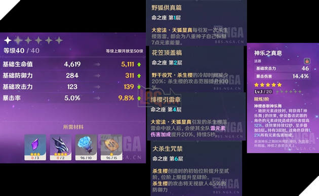 Genshin Impact: Leaker hé lộ chi tiết bộ kĩ năng của Yae Miko, 6 Cung mệnh và vũ khí Trấn 4