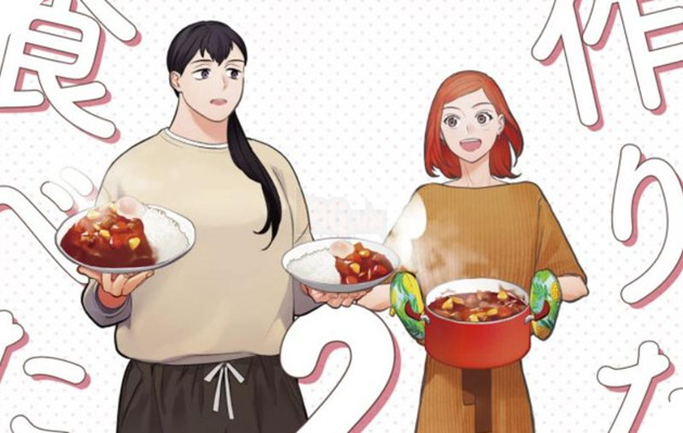 Tsukuritai Onna to Tabetai Onna