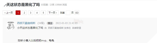 LMHT: TOP Esports bất ngờ đưa Tian xuống dự bị, nhận hàng tấn chỉ trích từ người hâm mộ 3