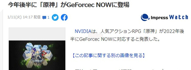NVIDIA hợp tác với miHoYo để đưa Genshin Impact lên đám mây