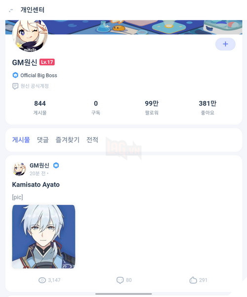 Genshin Impact: Mihoyo lỡ tay đăng ảnh Ayato cũ lên trang chính thức, lập tức xóa post nhưng quá trễ 4