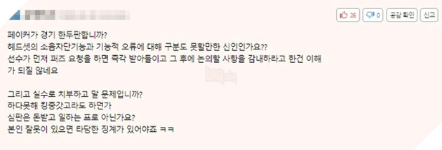 LMHT: Ban tổ chức LCK chính thức lên tiếng về sự việc diễn ra trong trận đấu giữa DK và T1 3