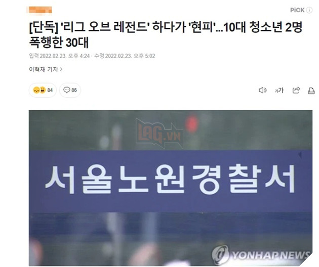 Game thủ LMHT hẹn combat ngoài đời thực vì bị đồng đội chỉ trích chơi game quá dở 2