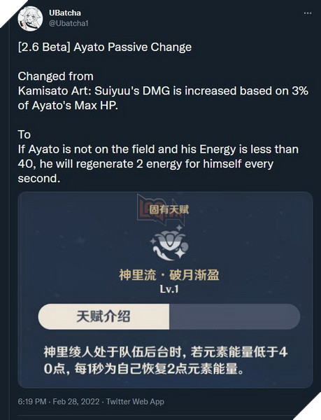 Genshin Impact: Ayato lại được thay đổi bộ kĩ năng - Nerf bớt sát thương chính và Buff hướng hỗ trợ Thủy 3