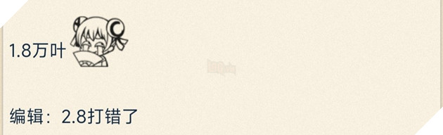 Genshin Impact: Leaker dự đoán Itto và Kazuha Rerun trong bản 2.7 và 2.8 sắp tới 3