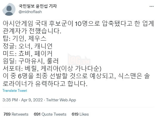 Đội hình LMHT Hàn Quốc tham dự Asiad 2022 đã chốt sổ, Faker chắc chắn có suất đường giữa 2