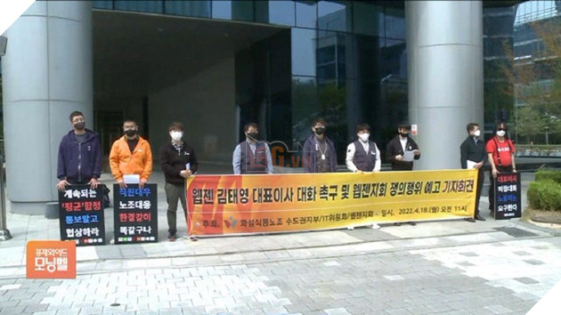 Nhân viên công ty game Hàn Quốc tổ chức đình công, yêu cầu được tăng lương