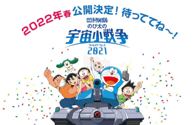 Doraemon: Nobita Và Cuộc Chiến Vũ Trụ Tí Hon 2021 đạt doanh thu khủng tại Nhật Bản!