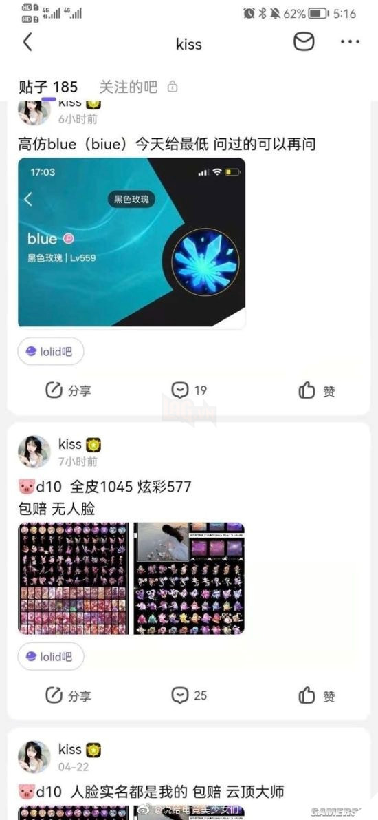 Ngay cả Tencent, câu chuyện về một cô bạn gái cố gắng bán tài khoản Liên Minh Huyền Thoại của bạn trai đã chết cũng phải vào cuộc.