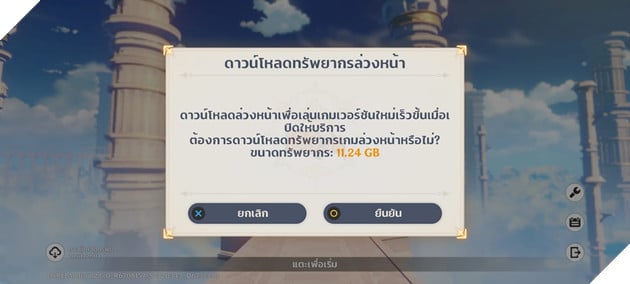 dung lượng bản cập nhật 2.7 genhsin impact siêu nặng