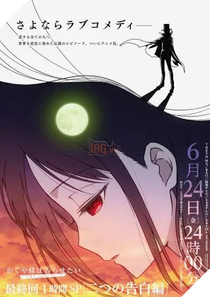 Anime Kaguya-sama: Love Is War phần 3 tập cuối có gì mà dài đến 1 tiếng? 2