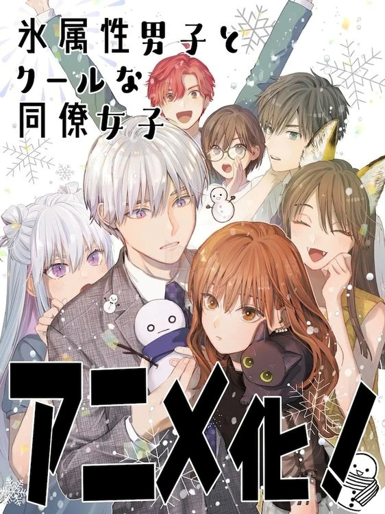 Chàng băng giá và nàng lạnh lùng 1