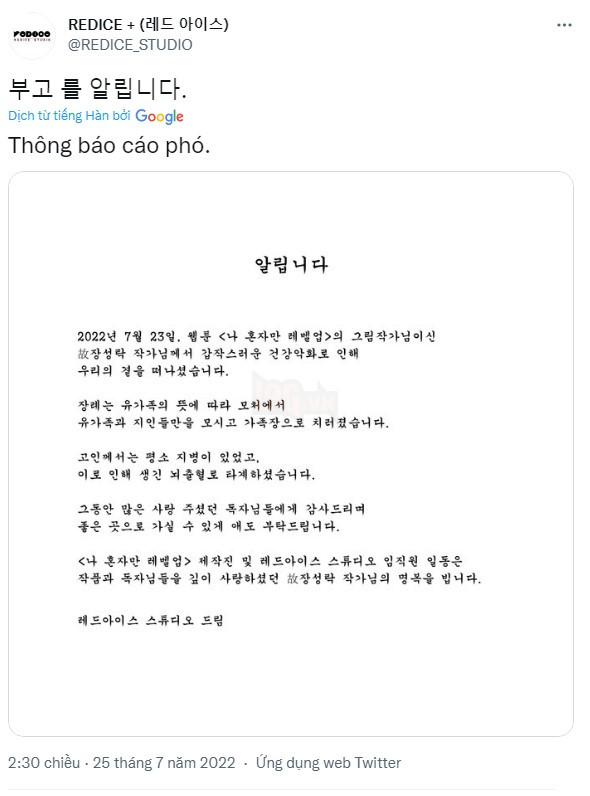 Jang Sung-Rak - họa sĩ của bộ truyện tranh Solo Leveling đã qua đời. 2