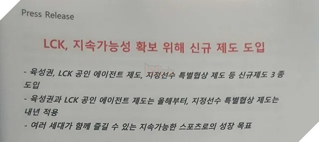 LCK công bố luật mới 2
