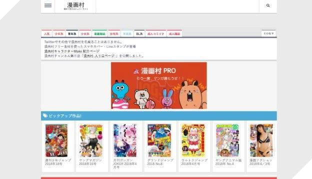 web manga