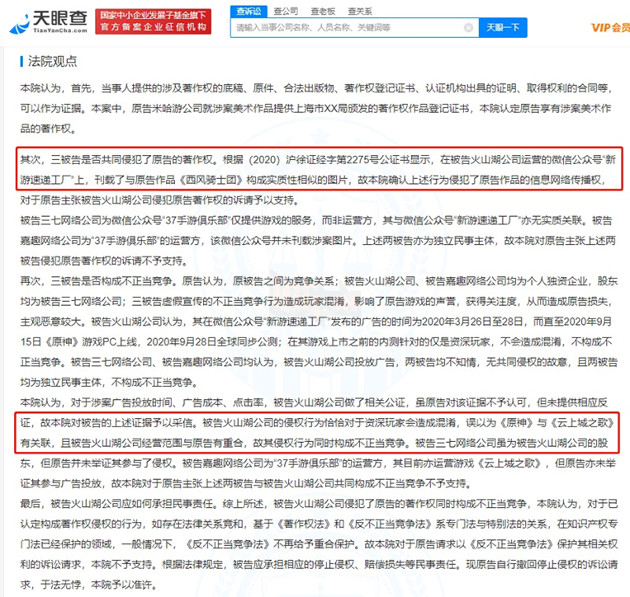 Hoyoverse đâm đơn kiện một công ty Quảng Châu vì đạo nhái hình ảnh Genshin Impact