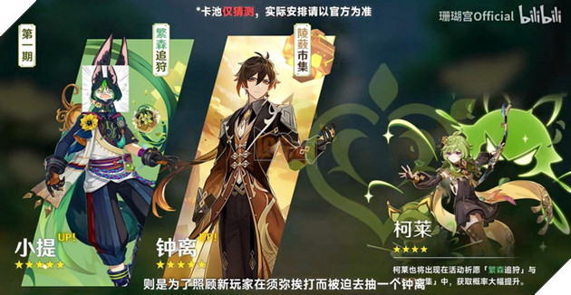 Photo of Genshin Impact: Leaker hé lộ Banner chính thức của 3.0 và lịch rút ngắn thời gian bản cập nhật sắp tới