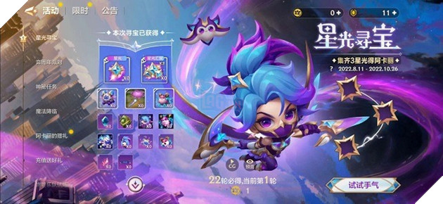 ĐTCL: Xuất hiện Linh Thú Akali Vệ Binh Tinh Tú cực đẹp mắt 