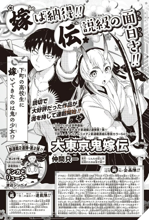 weekly shonen jump manga mới