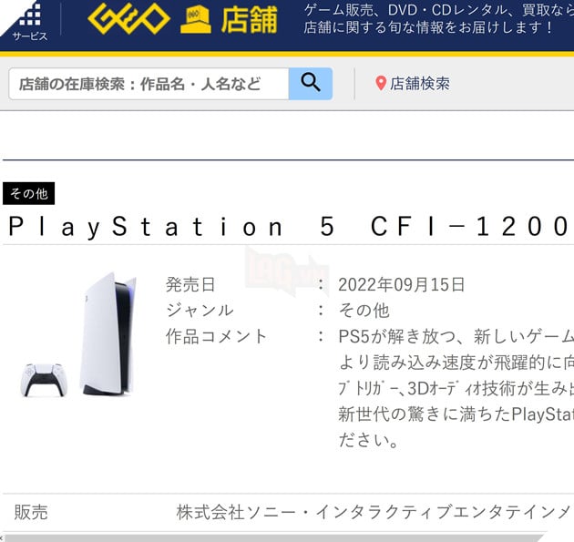Phát hiện một PS5 phiên bản "nhẹ" hơn được trình làng tại Úc